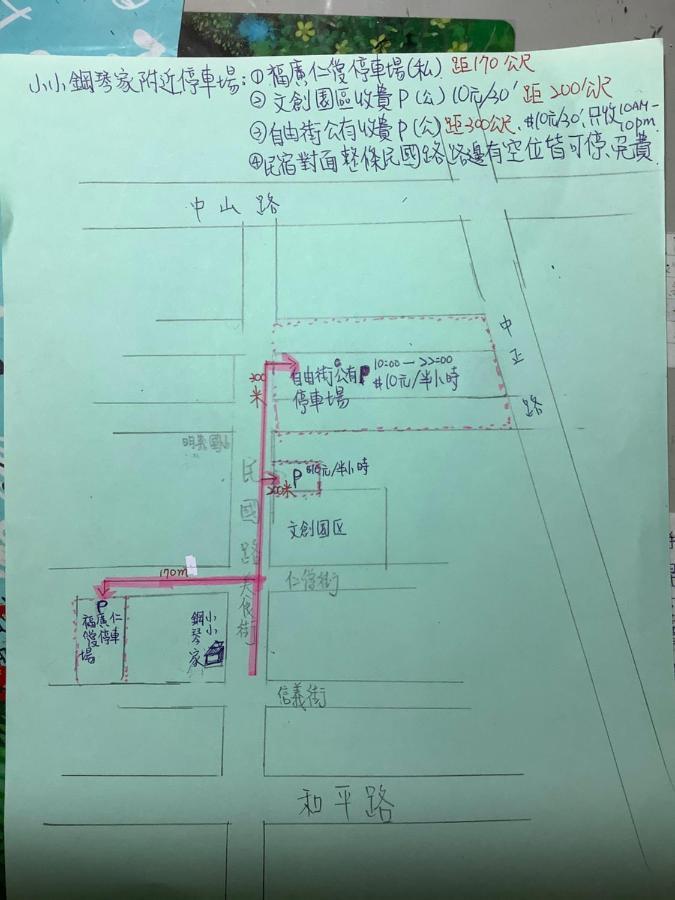 小小鋼琴家民宿&近夜市文創美食街 Hualien City Exterior photo